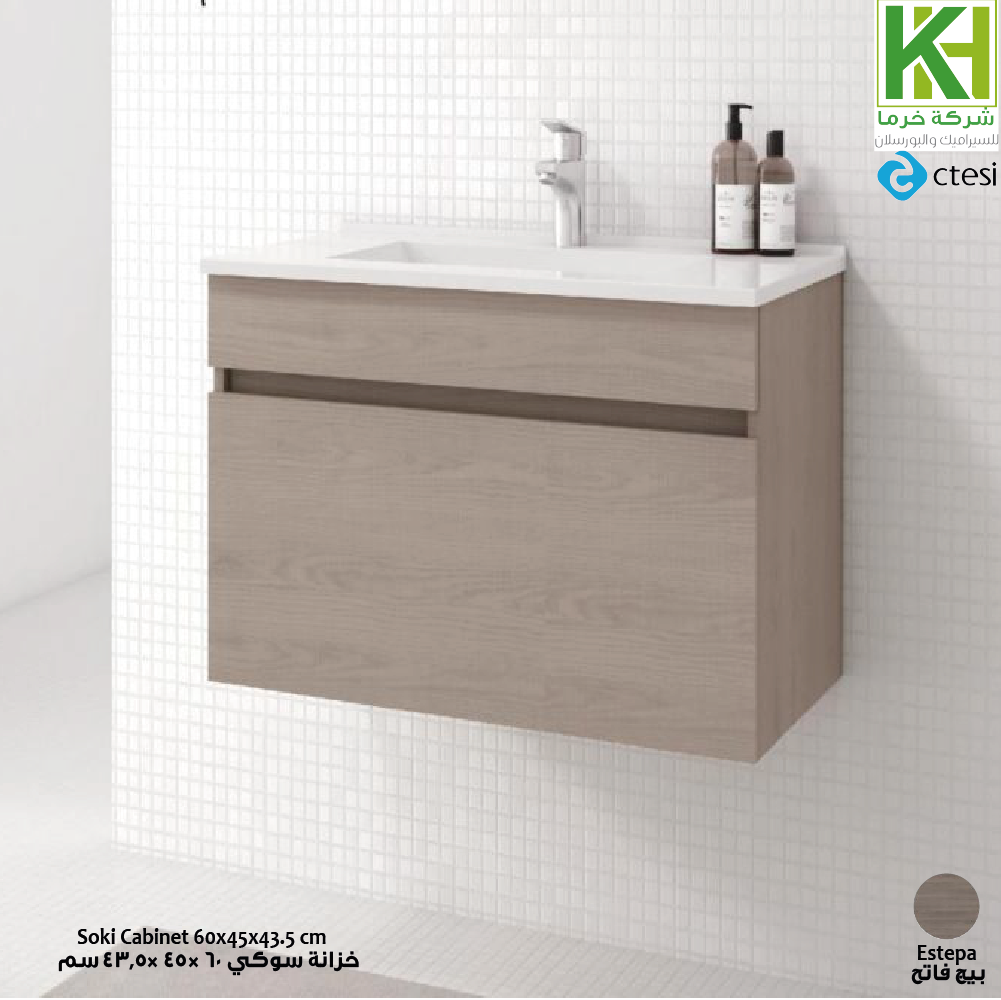 Picture of SOKI cabinet estepa light beige60 cm